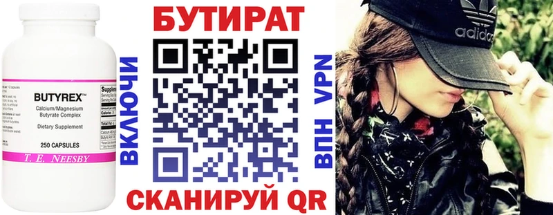 Купить  Октябрьск  Бутират оксибутират 