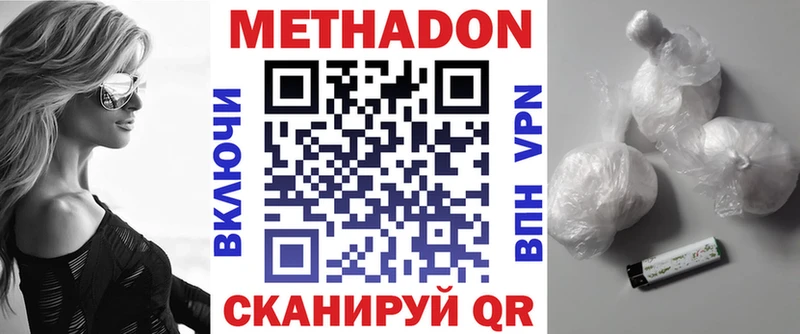 Купить где  Октябрьск  МЕТАДОН кристалл 