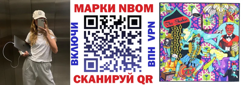 Купить где Октябрьск Марки N-bome 1,8мг