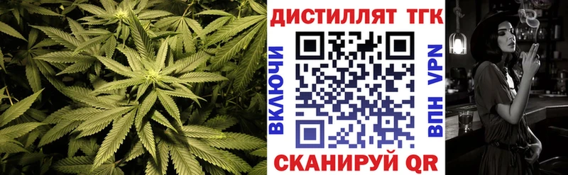 Дистиллят ТГК концентрат  Купить  Октябрьск 